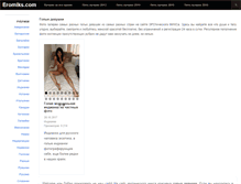 Tablet Screenshot of eromiks.com